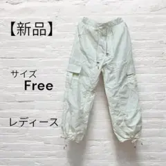 【新品】カーゴパンツ アイボリー　サイズFree レディース