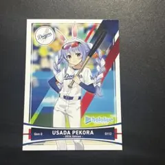 ホロライブ ドジャース コラボ 兎田ぺこら トレーディングカード MLBカード