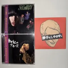 死ぬまで生きるもんズ　３枚セット
