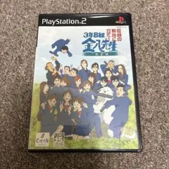 3年B組金八先生 伝説の教壇に立て! 完全版