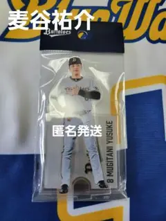 オリックスバファローズ　アクリルスタンド　2025　麦谷祐介　新品未開封
