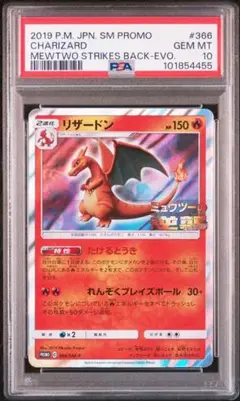 2025年最新】ミュウツーの逆襲 前売券の人気アイテム - メルカリ