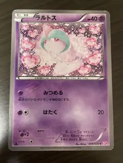 ラルトス シャイニーコレクション