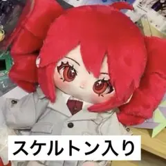 重音テト 着せ替えぬいぐるみ 韓国ぬいぐるみ ボカロ スケルトン入り