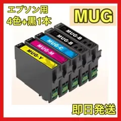 エプソン MUG-4CL 互換 インクカートリッジ 大容量 4色セット