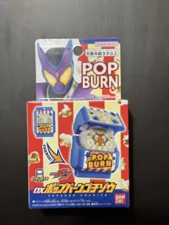 仮面ライダーガヴDX ポップバーンゴチゾウ