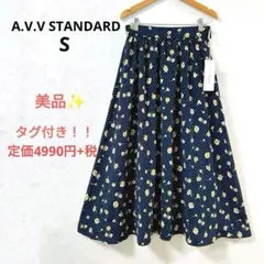 【美品】タグ付き アーヴェヴェスタンダールフレアロングスカート 花柄 ドット S