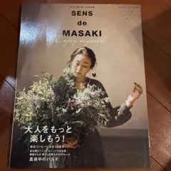 SENS de MASAKI vol.7