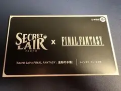 Secret Lair Final Fantasy : 金粉の水蓮 日本語未開封