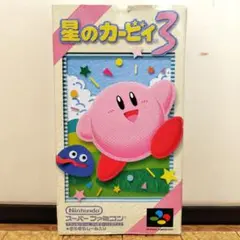 星のカービィ3｜スーパーファミコン｜箱つきソフト