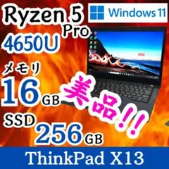 ★美品★ 大人気 メモリ16GB 2020年製 ThinkPad X13 F09