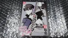 一二三　四十七大戦　4巻　今井書店購入特典イラストカード 島根県　鳥取県