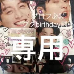 BTS グクちゃん トートバッグ