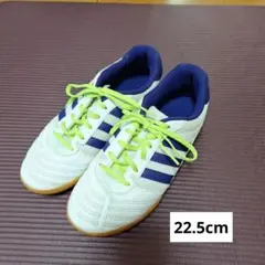 アディダス　フットサルシューズ 22.5cm