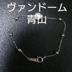 【匿名配送】 ヴァンドーム青山 ブレスレット SV925 1.3g