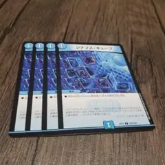 【即日発送】デュエルマスターズ デュエマ シナプスキューブ 4枚