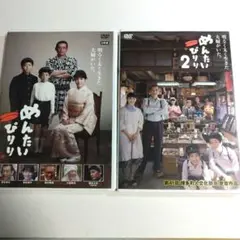 【博多華丸 / 富田靖子】めんたいぴりり / めんたいぴりり 2 セット DVD