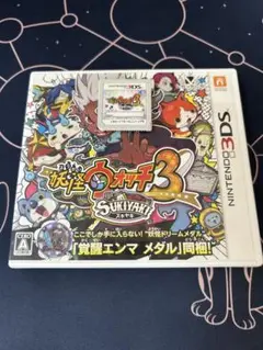 妖怪ウォッチ３スキヤキ②