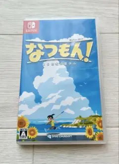 ニンテンドースイッチ　なつもん! 20世紀の夏休み