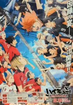 2025年最新】劇場版 ハイキュー!! ゴミ捨て場の決戦 b2サイズの