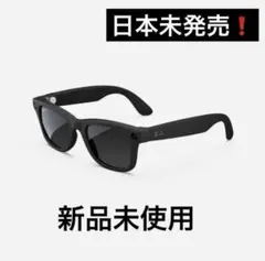 Ray-Banメタ ウェイファーラー マットブラック 新品未開封 Mサイズ