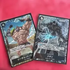 ワンピースカードゲーム　クザン　バージェス　パラレル