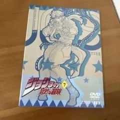 新品未開封　ジョジョの奇妙な冒険 Vol.7〈初回生産限定版〉　DVD