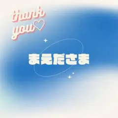 専用ページ