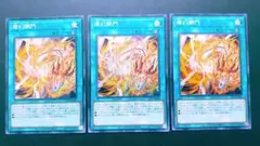 燦幻開門　シークレット　3枚　遊戯王　フランス　WCS 2025