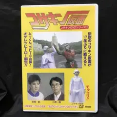 欽ちゃんのどこまでやるの! DVDボックス〈3枚組〉 欽ちゃんのどこまでやるの! DVDボックス バラエティ DVD - Neowing