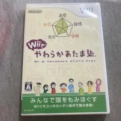 Wiiでやわらかあたま塾　V