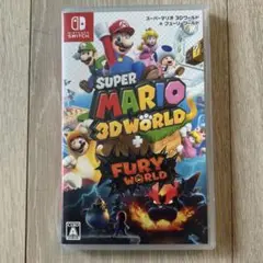スーパーマリオ 3Dワールド + フューリーワールド