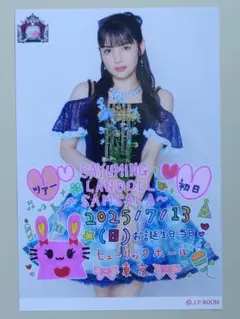道重さゆみ 7/13日付入りA5ワイドサイズ生写真 ～SAMSALA～