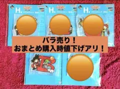 ドラゴンボール 一番くじ ASSEMBLE COLLECTION H賞(B)