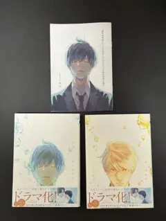 被写界深度 上下巻 （コミコミ限定特典小冊子付）
