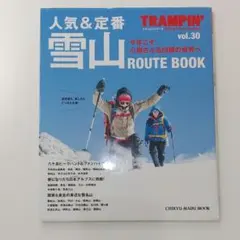 人気&定番雪山ROUTE BOOK