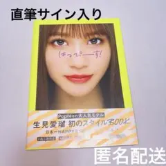生見愛瑠 めるる 直筆サイン入り チェキ ポラロイド 旧サイン 生見愛瑠 めるる 直筆サイン入りチェキ 当選品