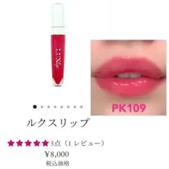 2025年最新】luxlipの人気アイテム - メルカリ