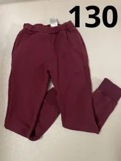 130cm 綿100% 長ズボン　スウェット　パジャマ　ボルドー