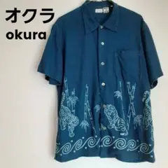 OKURA オクラ 藍染 インディゴ 半袖シャツ 虎