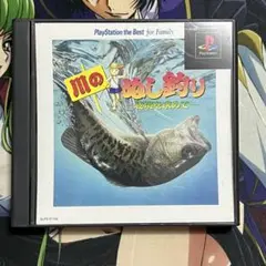 PS1 川のぬし釣り 秘境を求めて