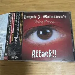 アタック!!