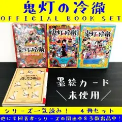 2025年最新】鬼灯の冷徹 画集の人気アイテム - メルカリ