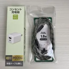 USB-A & USB-C 20W充電器 Lightningケーブル logos