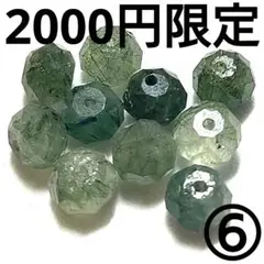 ◆定額商品 グリーンルチル ボタンカットビーズ10玉⑥(値引き不可)