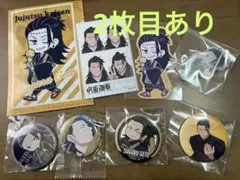 呪術廻戦 夏油傑まとめ売り