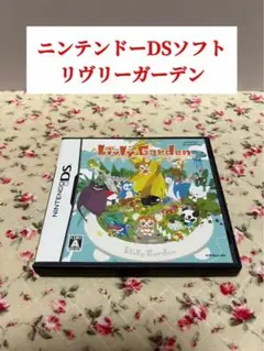 ⭐️動作確認済み⭐️【ニンテンドーDSソフト】リヴリーガーデン