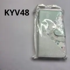 KYV48 手帳型ケース