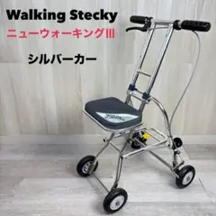 2025年最新】幸和製作所 walking steckyの人気アイテム - メルカリ