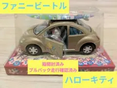 2025年最新】ハローキティ ファニービートルの人気アイテム